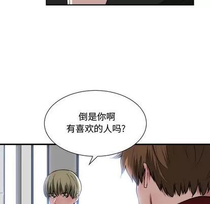 有什么了不起的! 有什么了不起的! | 第12章 第32页