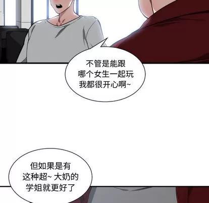 有什么了不起的! 有什么了不起的! | 第12章 第33页