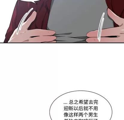 有什么了不起的! 有什么了不起的! | 第12章 第34页