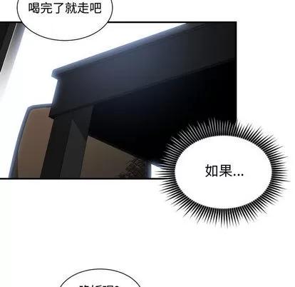 有什么了不起的! 有什么了不起的! | 第12章 第36页