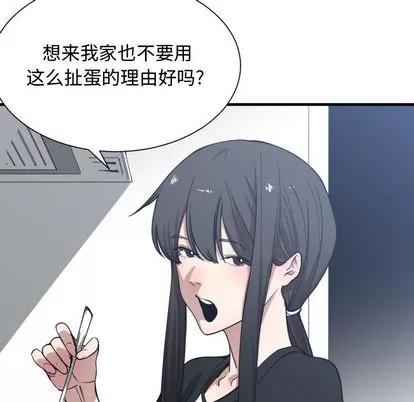 有什么了不起的! 有什么了不起的! | 第12章 第41页