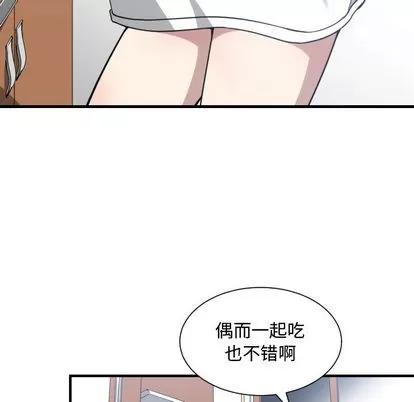 有什么了不起的! 有什么了不起的! | 第12章 第43页