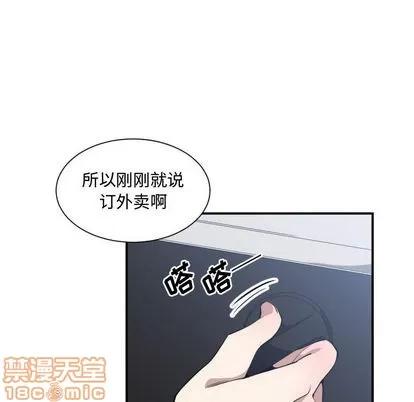 有什么了不起的! 有什么了不起的! | 第12章 第45页