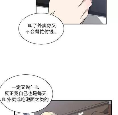 有什么了不起的! 有什么了不起的! | 第12章 第46页