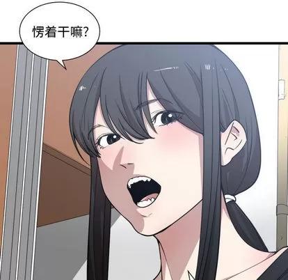 有什么了不起的! 有什么了不起的! | 第12章 第48页
