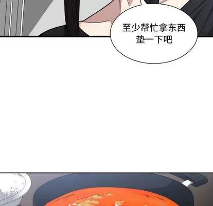 有什么了不起的! 有什么了不起的! | 第12章 第49页