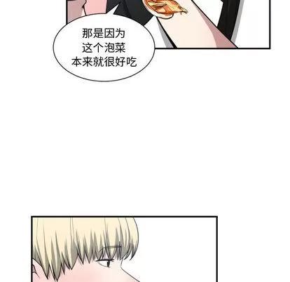 有什么了不起的! 有什么了不起的! | 第12章 第53页