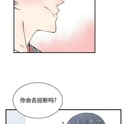 有什么了不起的! 有什么了不起的! | 第12章 第54页