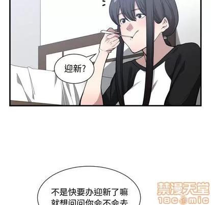 有什么了不起的! 有什么了不起的! | 第12章 第55页