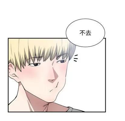 有什么了不起的! 有什么了不起的! | 第12章 第57页