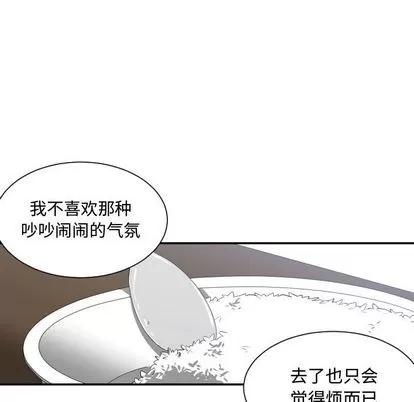 有什么了不起的! 有什么了不起的! | 第12章 第58页