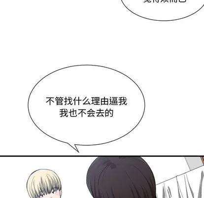 有什么了不起的! 有什么了不起的! | 第12章 第59页
