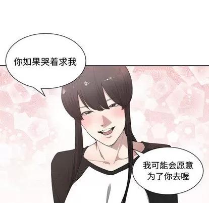 有什么了不起的! 有什么了不起的! | 第12章 第62页