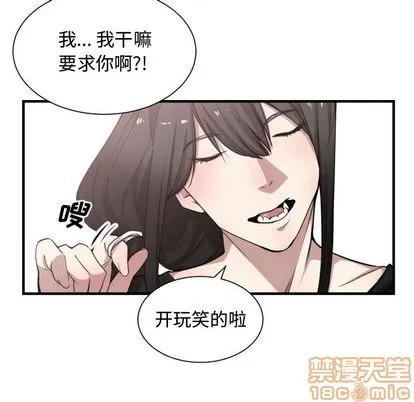 有什么了不起的! 有什么了不起的! | 第12章 第65页