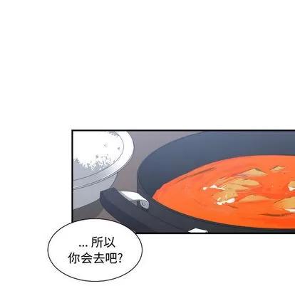 有什么了不起的! 有什么了不起的! | 第12章 第66页