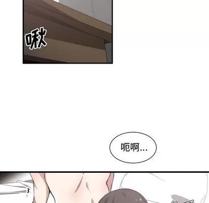 有什么了不起的! 有什么了不起的! | 第12章 第68页