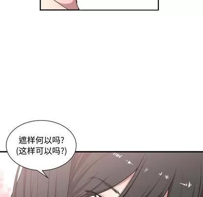 有什么了不起的! 有什么了不起的! | 第12章 第71页