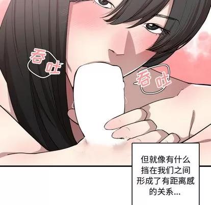 有什么了不起的! 有什么了不起的! | 第12章 第72页