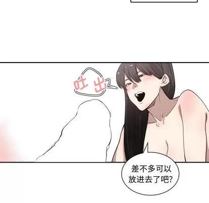 有什么了不起的! 有什么了不起的! | 第12章 第73页