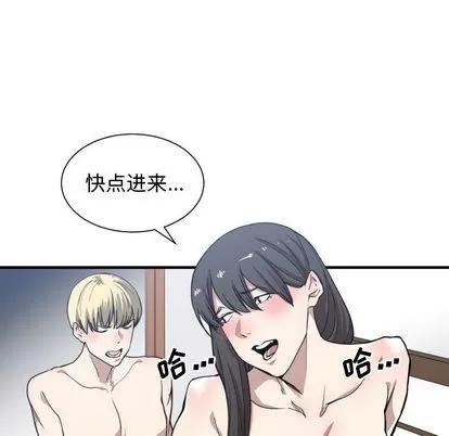 有什么了不起的! 有什么了不起的! | 第12章 第74页