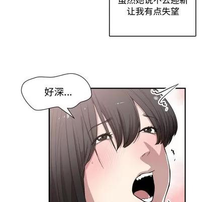 有什么了不起的! 有什么了不起的! | 第12章 第79页
