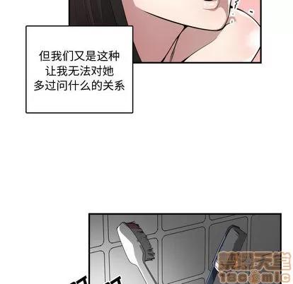 有什么了不起的! 有什么了不起的! | 第12章 第80页