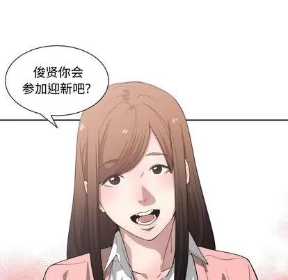 有什么了不起的! 有什么了不起的! | 第12章 第84页