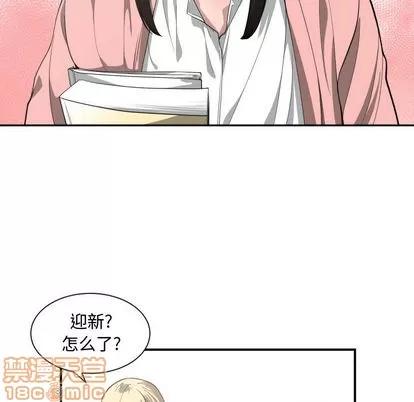有什么了不起的! 有什么了不起的! | 第12章 第85页