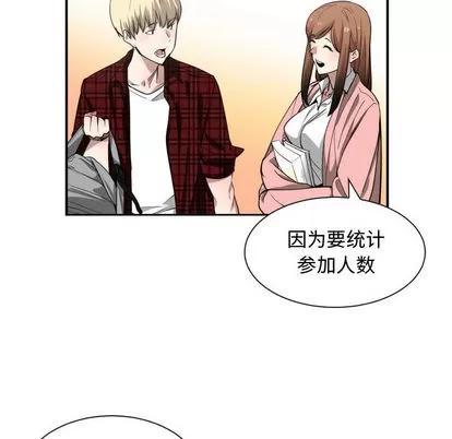 有什么了不起的! 有什么了不起的! | 第12章 第86页