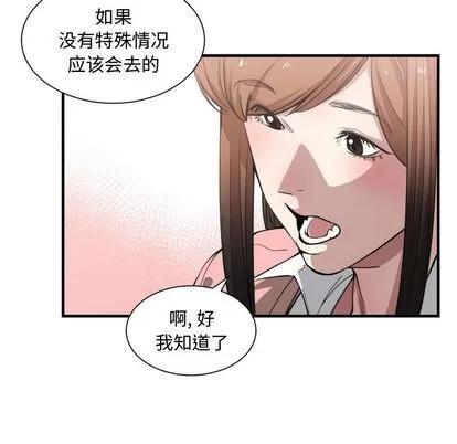 有什么了不起的! 有什么了不起的! | 第12章 第87页