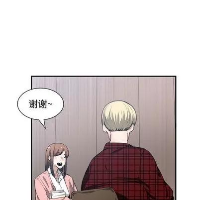 有什么了不起的! 有什么了不起的! | 第12章 第88页
