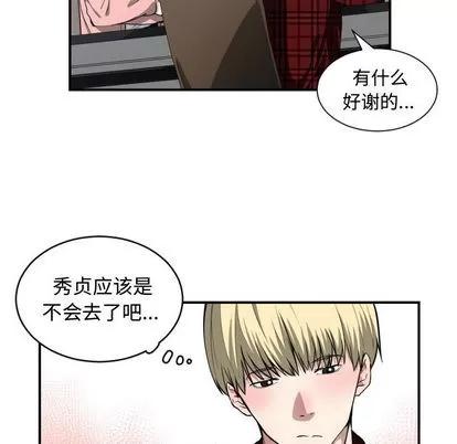 有什么了不起的! 有什么了不起的! | 第12章 第89页