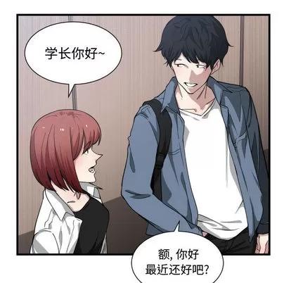 有什么了不起的! 有什么了不起的! | 第12章 第94页