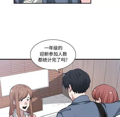 有什么了不起的! 有什么了不起的! | 第12章 第97页