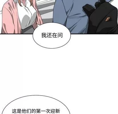 有什么了不起的! 有什么了不起的! | 第12章 第98页