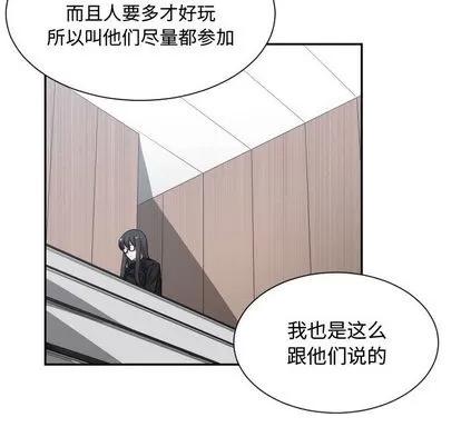 有什么了不起的! 有什么了不起的! | 第12章 第99页