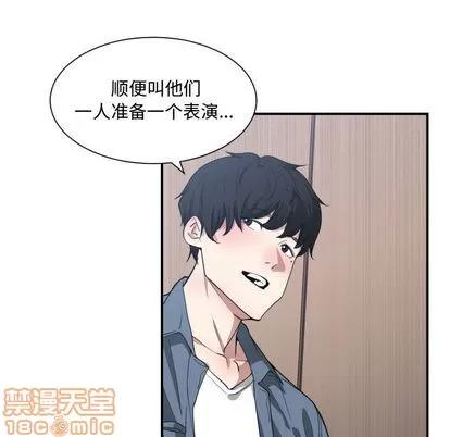 有什么了不起的! 有什么了不起的! | 第12章 第100页