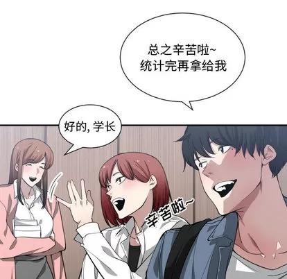 有什么了不起的! 有什么了不起的! | 第12章 第106页
