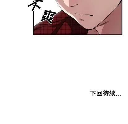有什么了不起的! 有什么了不起的! | 第12章 第109页