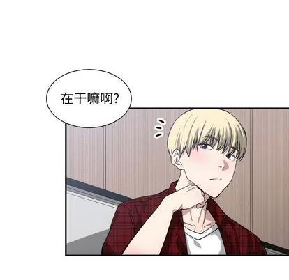 有什么了不起的! 有什么了不起的! | 第13章 第13页