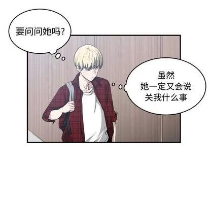 有什么了不起的! 有什么了不起的! | 第13章 第16页
