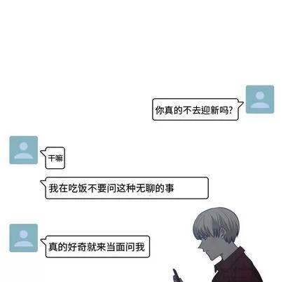 有什么了不起的! 有什么了不起的! | 第13章 第21页