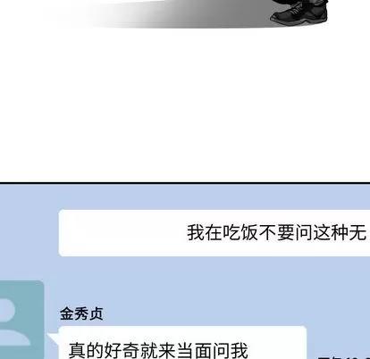 有什么了不起的! 有什么了不起的! | 第13章 第23页