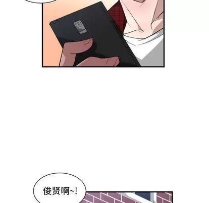 有什么了不起的! 有什么了不起的! | 第13章 第26页