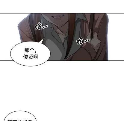 有什么了不起的! 有什么了不起的! | 第13章 第29页