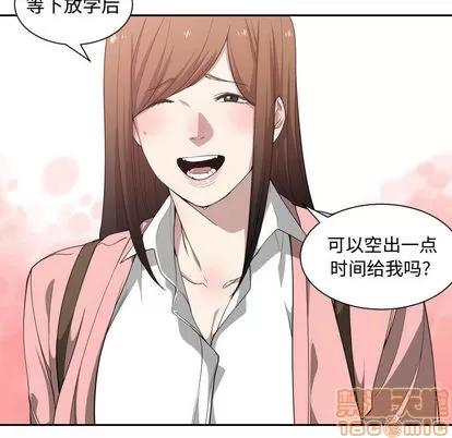 有什么了不起的! 有什么了不起的! | 第13章 第30页