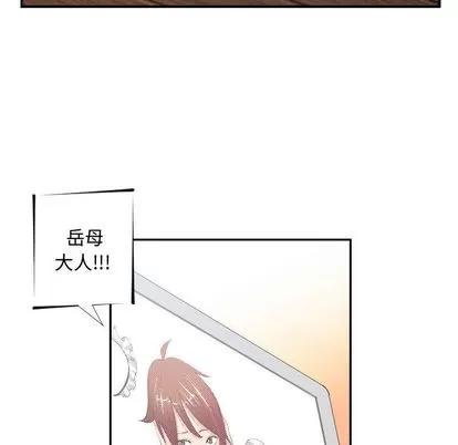 有什么了不起的! 有什么了不起的! | 第13章 第36页
