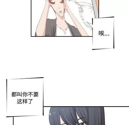 有什么了不起的! 有什么了不起的! | 第13章 第37页