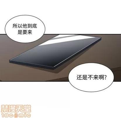 有什么了不起的! 有什么了不起的! | 第13章 第45页