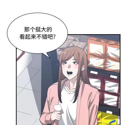 有什么了不起的! 有什么了不起的! | 第13章 第49页